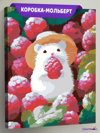 Картина по номерам Милый хомяк с малиной