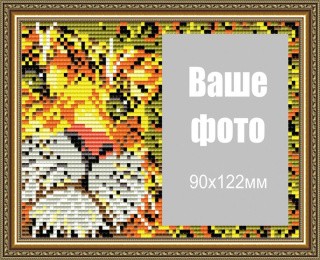 Алмазная вышивка паспарту «Ягуар» Алмазная вышивка паспарту «Ягуар»