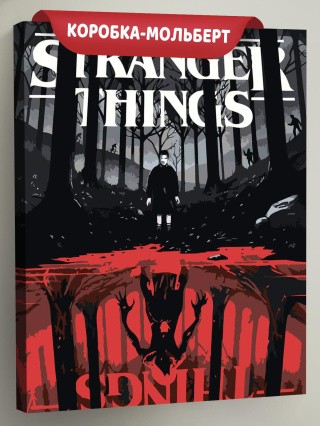 Картина по номерам ОСД Очень странные дела