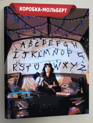 Картина по номерам ОСД Очень странные дела