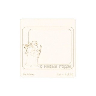 Чипборд «Дед мороз-2», 9,5х10 см, Mr.Painter Чипборд «Дед мороз-2», 9,5х10 см, Mr.Painter