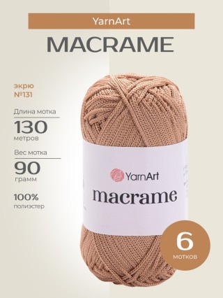 Пряжа YarnArt Macrame (ЯрнАрт Макраме), (131), экрю, 6 шт. по 90 г Пряжа YarnArt Macrame (ЯрнАрт Макраме), (131), экрю, 6 шт. по 90 г