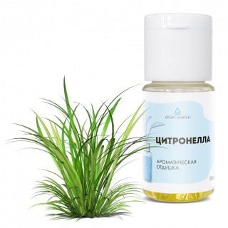 Отдушка косметическая EpoxyMaster «Цитронелла», 10 мл Отдушка косметическая EpoxyMaster «Цитронелла», 10 мл