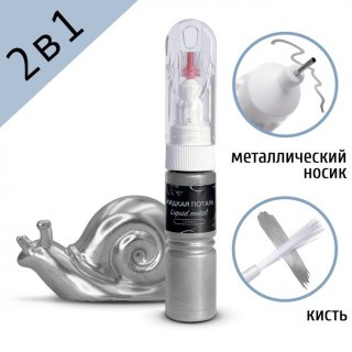 Жидкая поталь Liquid Metal Серебро 2в1, 20 мл