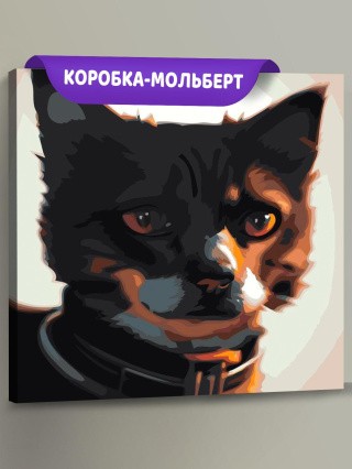 Картина по номерам «Суровый котик» Картина по номерам «Суровый котик»