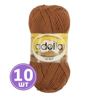 Пряжа Adelia AURA (025), светло-коричневый, 10 шт. по 50 г