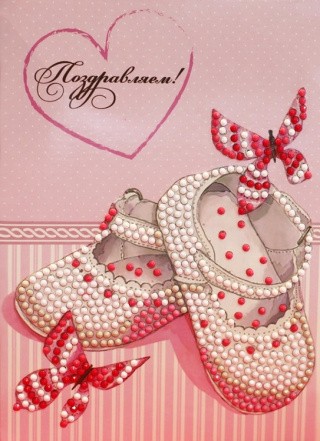 Алмазная открытка «Поздравляем с дочкой!» Алмазная открытка «Поздравляем с дочкой!»