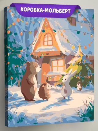 Картина по номерам Новый год у животных в лесу