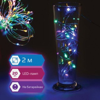 Электрогирлянда светодиодная «Роса», 20 ламп, 2 м, многоцветная, на батарейках