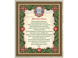 Рисунок на ткани «Молитва О Семье»