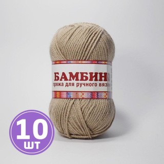 Пряжа Камтекс Бамбино (007), лен, 10 шт. по 50 г Пряжа Камтекс Бамбино (007), лен, 10 шт. по 50 г