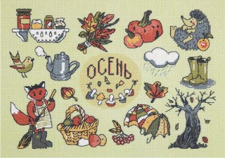 Набор для вышивания «Осень в кармане»