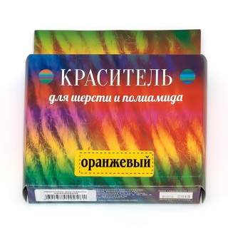 Краситель для шерсти оранжевый