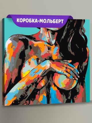 Картина по номерам «Лёгкая эротика» Картина по номерам «Лёгкая эротика»