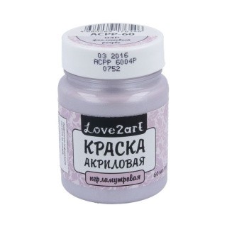 Краска акриловая Love2art перламутровая (Фиолетовый), 60 мл