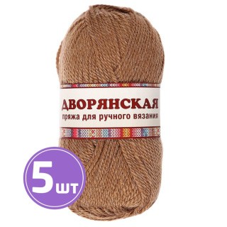 Пряжа Камтекс Дворянская (077), темно-бежевый, 5 шт. по 100 г Пряжа Камтекс Дворянская (077), темно-бежевый, 5 шт. по 100 г