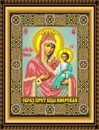 Набор вышивки бисером «Пресвятая Богородица Иверская»