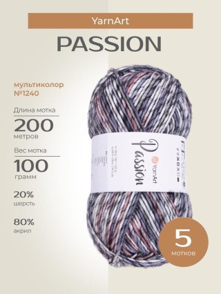 Пряжа YarnArt PASSION (ЯрнАрт Пассион), (1240), мультиколор, 5 шт. по 100 г Пряжа YarnArt PASSION (ЯрнАрт Пассион), (1240), мультиколор, 5 шт. по 100 г