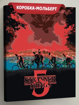 Картина по номерам ОСД Очень странные дела