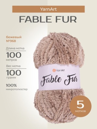 Пряжа YarnArt FABLE FUR (ЯрнАрт Фейбл фур), (968), бежевый, 5 шт. по 100 г Пряжа YarnArt FABLE FUR (ЯрнАрт Фейбл фур), (968), бежевый, 5 шт. по 100 г