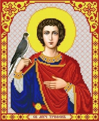 Рисунок на ткани «Святой Мученик Трифон»