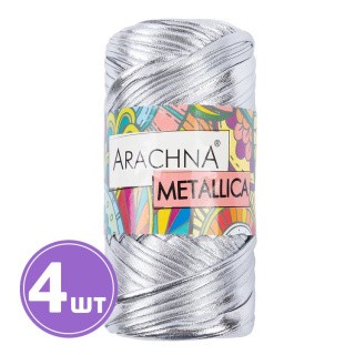 Пряжа Arachna METALLICA (02), серебряный, 4 шт. по 115 г