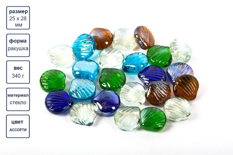 Камни стеклянные марблс «Ракушка», 25х28 мм, 6 шт. по 340 г, цвет: ассорти, Blumentag — картинка 2