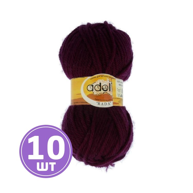 Пряжа Adelia RADA (087), темно-фиолетовый, 10 шт. по 100 г
