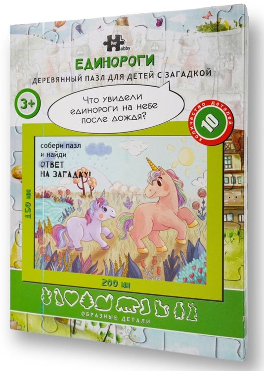 Детский деревянный пазл «Единороги и радуга» — картинка 2