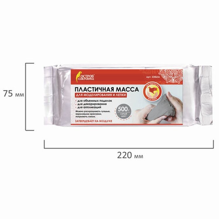 Паста (масса) для моделирования и лепки Остров сокровищ, самозатвердевающая, 500 г, серая — картинка 6