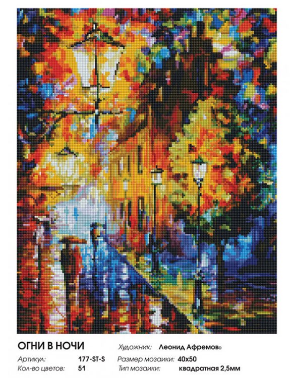 Алмазная вышивка «Огни в ночи» — картинка 2