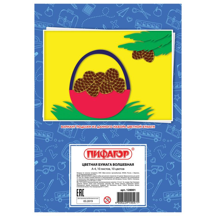 Цветная бумага А4 газетная «Белочка», 10 листов, 10 цветов, ПИФАГОР — картинка 3