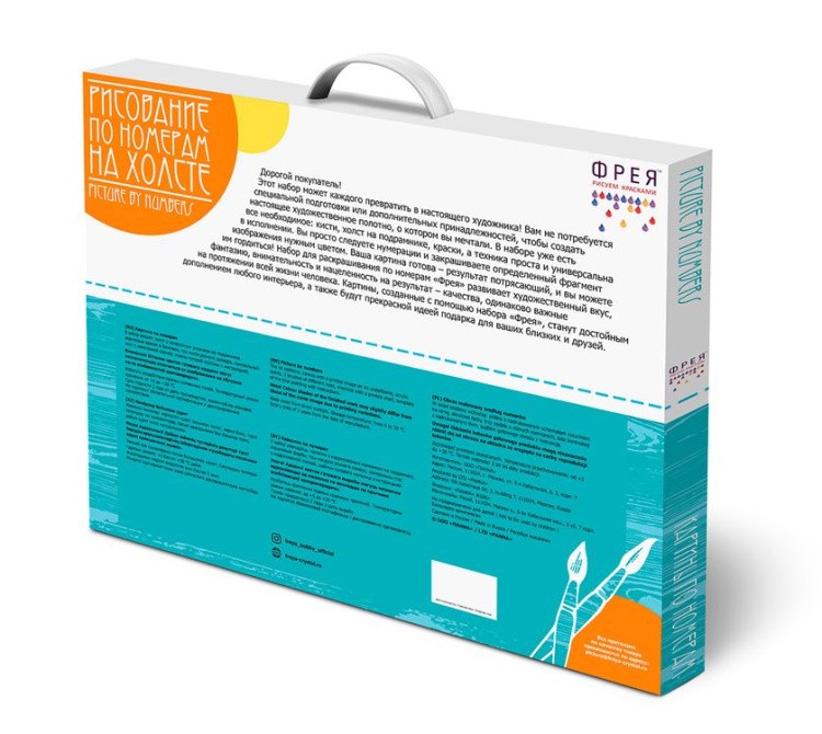 Картина по номерам «Пушистые подарки» — картинка 3