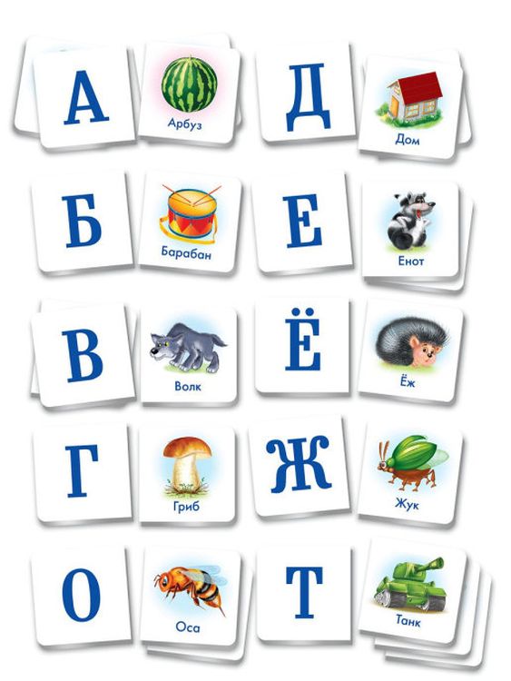 Парные картинки «Друзья-буквы» — картинка 3