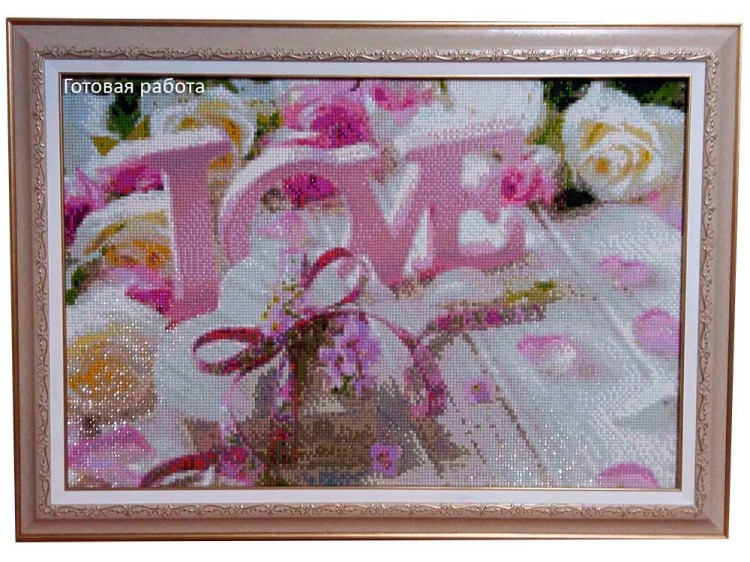 Алмазная вышивка «Любовь» — картинка 2