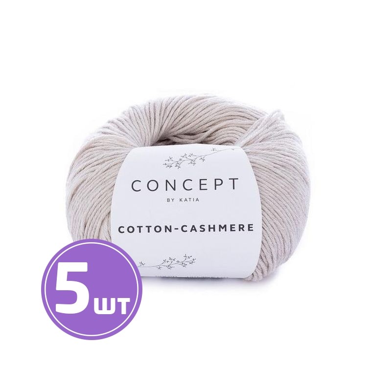 Пряжа Katia Cotton-Cashmere (54), меланж светло-бежевый, 5 шт. по 50 г