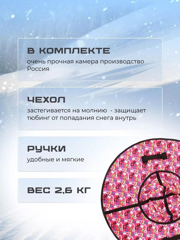 Детская зимняя ватрушка тюбинг для катания 118 см — картинка 3