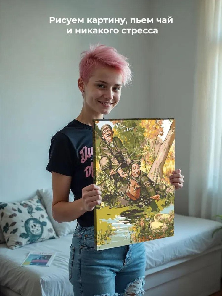 Картина по номерам «Весёлые охотники» — картинка 6