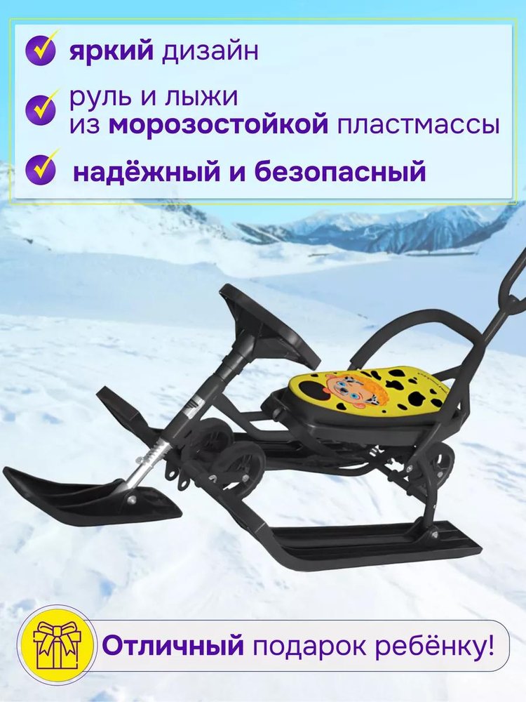 Снегокат детский 111 Mobile с ручкой (чёрный) — картинка 3
