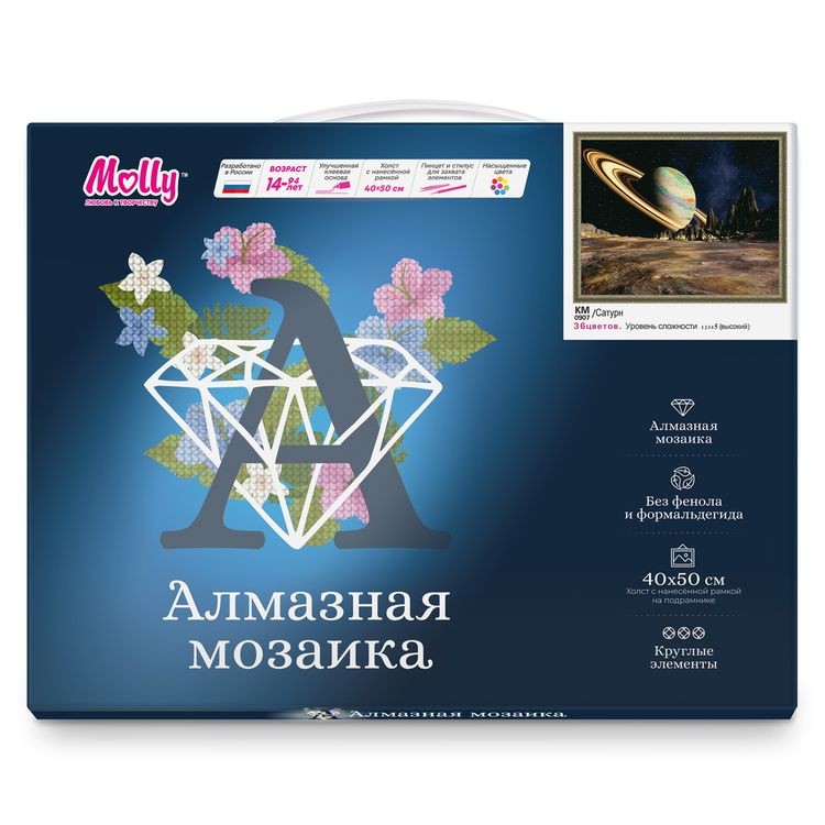 Алмазная вышивка «Сатурн» — картинка 4
