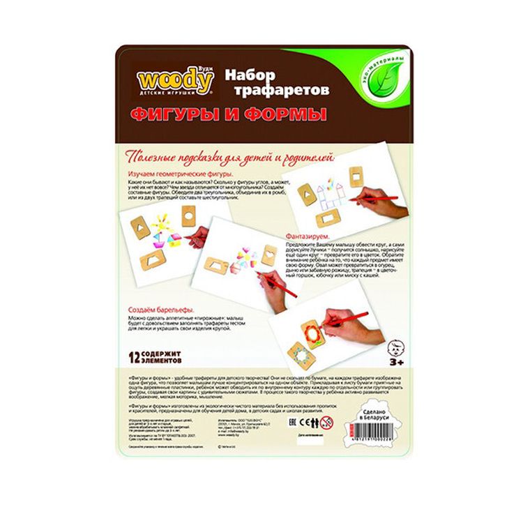 Набор «Фигуры и формы» — картинка 3