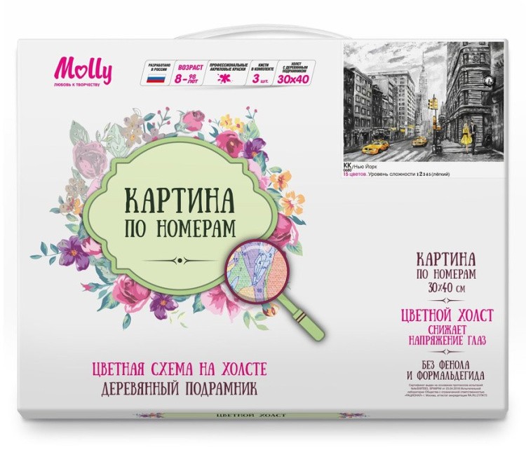 Картина по номерам «Нью-Йорк» — картинка 2