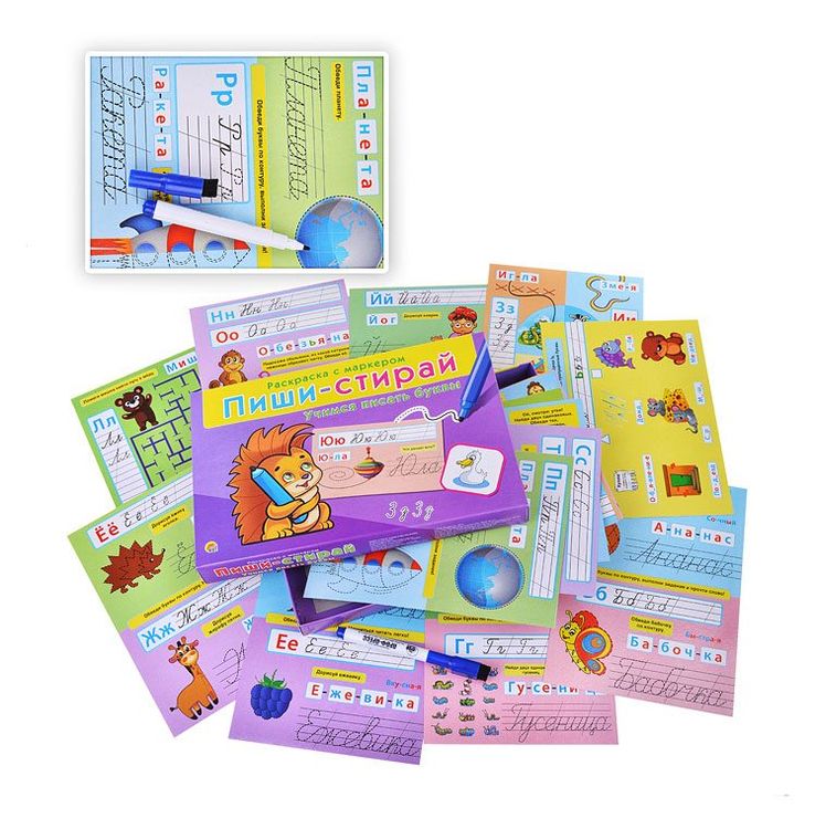 Пиши-стирай «Учимся писать буквы» — картинка 4