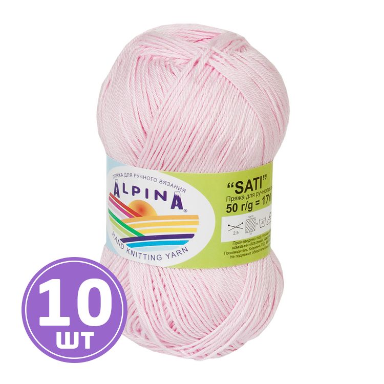 Пряжа Alpina SATI (157), светло-розовый, 10 шт. по 50 г