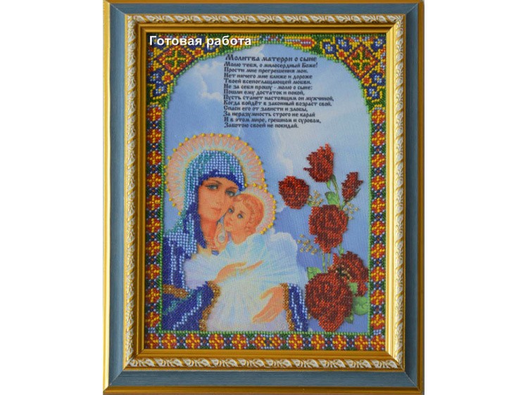 Набор вышивки бисером «Молитва Матери о сыне» — картинка 2