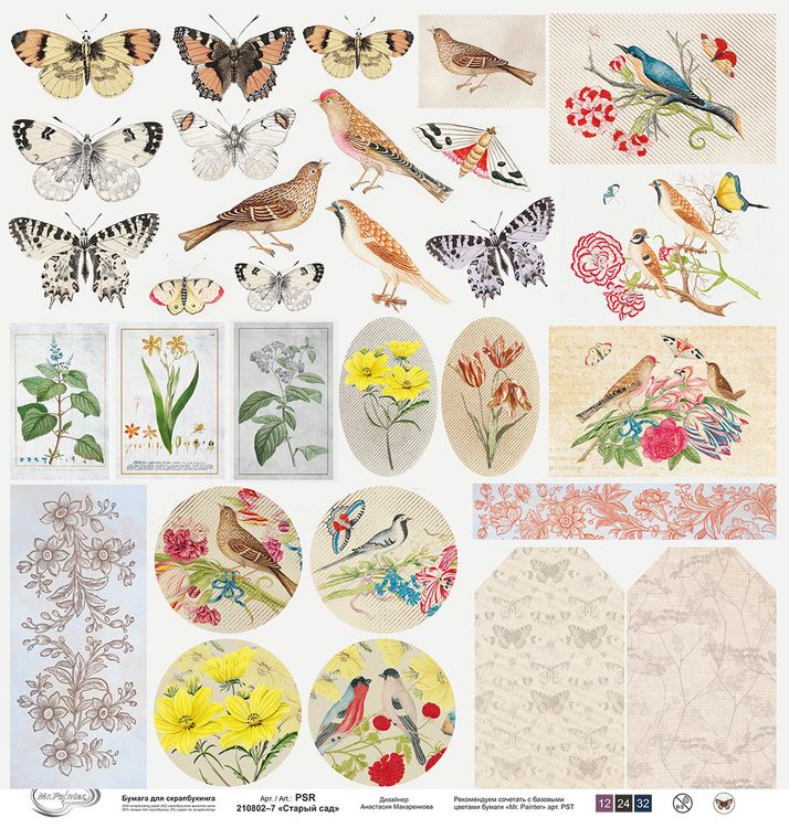 Бумага для скрапбукинга «Старый сад 7», 190 г/м2, 30,5x30,5 см, 10 шт., Mr.Painter — картинка 2