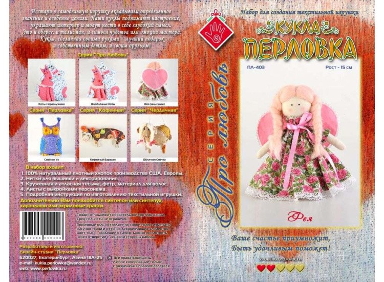 Набор для шитья «Фея» — картинка 4