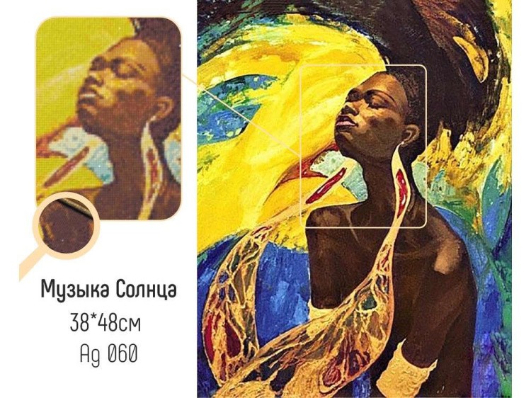 Алмазная вышивка «Музыка Солнца» — картинка 2