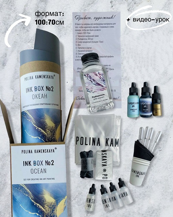 Набор для создания картин в стиле INK ART «Океан» (без фена) — картинка 4