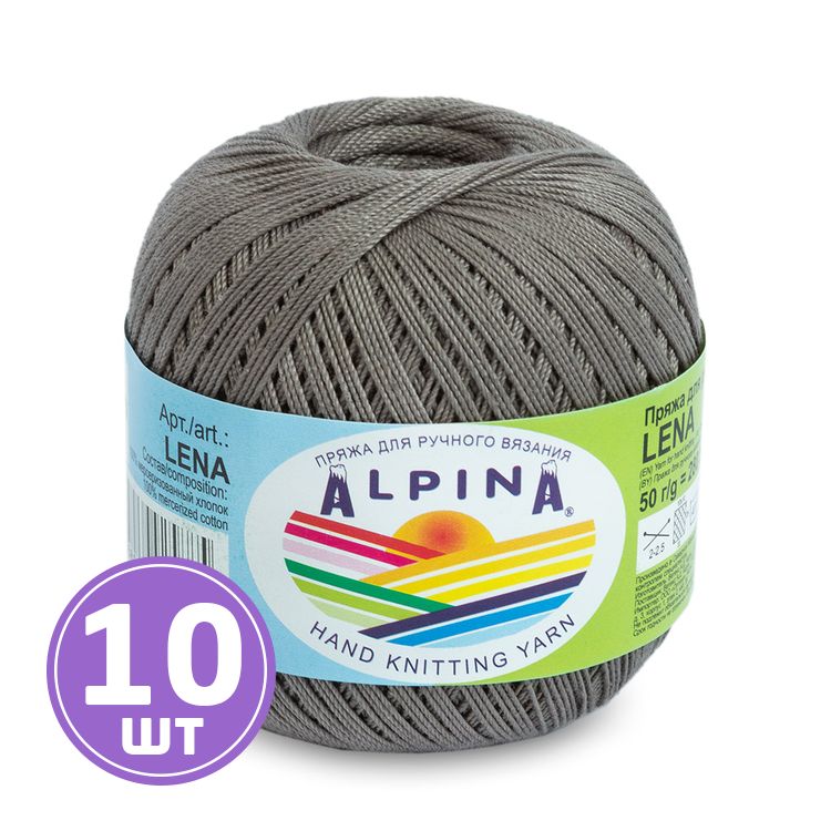 Пряжа Alpina LENA (42), серый, 10 шт. по 50 г